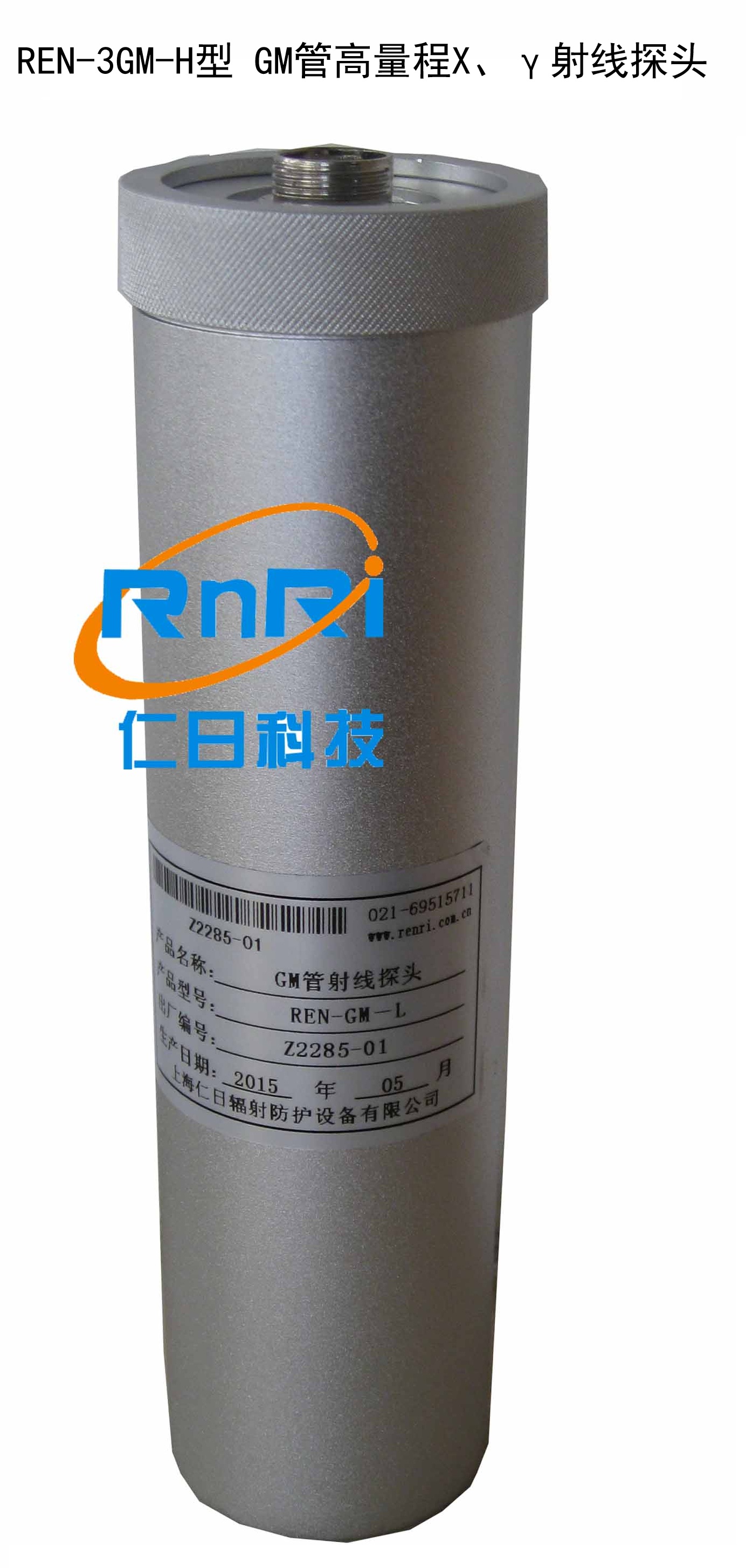 REN-3GM-H型GM管高量程X、γ射線探頭